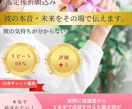 魂霊視｜凄当！開運！本気の恋を成就へ導きます 【彼にも運にも愛される】魂へアクセスしズバっと鑑定！無料祈願 イメージ1