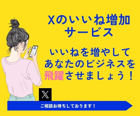 X(Twitter)のいいね＋200～増やします 投稿にいいね増加！人気ツイートを簡単に実現！ イメージ2