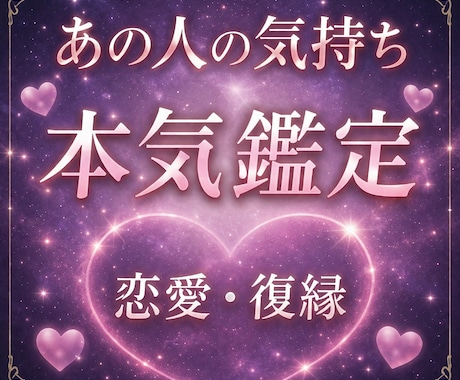 ひよっこ占い師ですが全力で鑑定します 不安を整理し前に進むヒントを届けます イメージ2