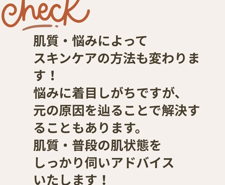 美容ナースが肌悩みを30分で整理します 1,000人以上のケア指導経験あり イメージ2