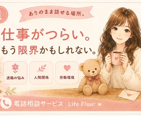 仕事に疲れた心を癒します 十分頑張ったあなたへ。もう頑張らなくていいよ☆ イメージ1