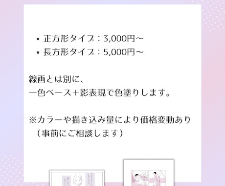 あなたの大切な想いを、やさしいタッチの漫画にします 繊細な、言葉にならない想いを、漫画で届けたい人へ イメージ2