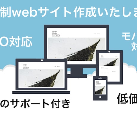 シンプル美しいwebサイト制作します 個人サイトから飲食店、企業サイト制作まで イメージ1
