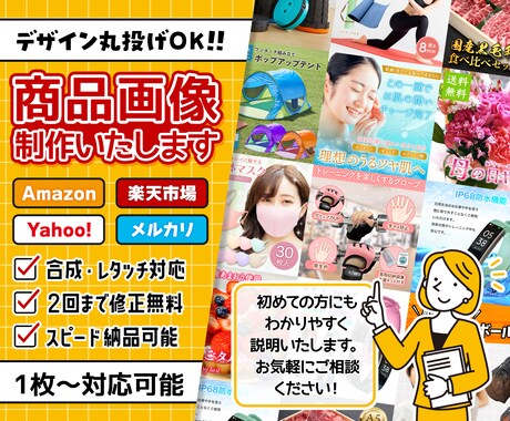ECサイトなどで使える商品画像作成いたします サイズ違い作成や画像合成も対応可能です！ イメージ1