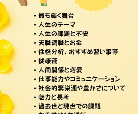親子鑑定スペシャル【親子まるごと占星術鑑定】します ～あなたとお子様の星の才能を開花させて運気をアップ！〜 イメージ2