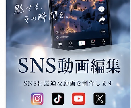 SNSなど動画編集します SNS向け動画を心を込めて丁寧に制作します イメージ1