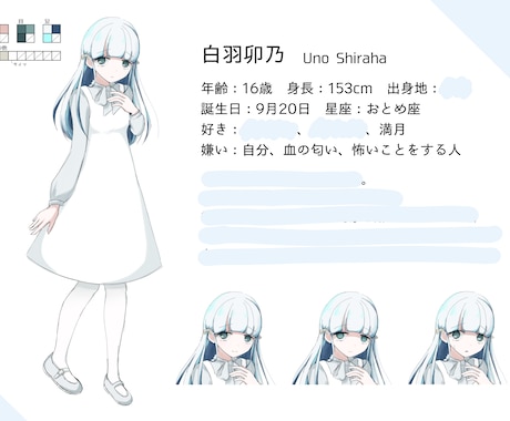 キャラクターの作成・デザインを承ります ぼんやりしたイメージしかなくてもOK◎ イメージ1
