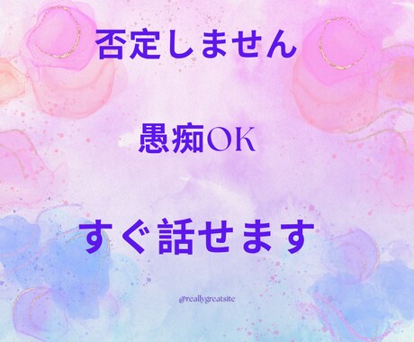 職場の人間関係★仕事のモヤモヤがスッキリします 「もう限界…」全部吐き出しませんか？【秘密厳守・否定なし】 イメージ1