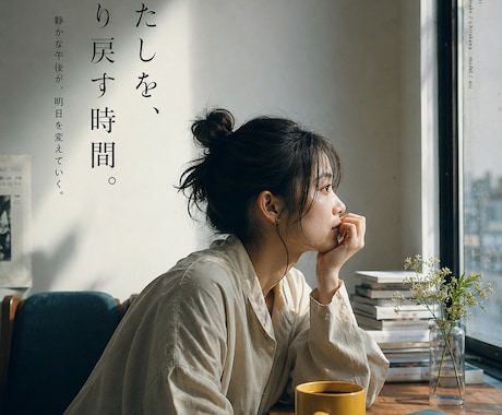 写真を広告級のAIビジュアルに仕上げます SNSで手が止まる、広告品質の一枚を制作 イメージ2