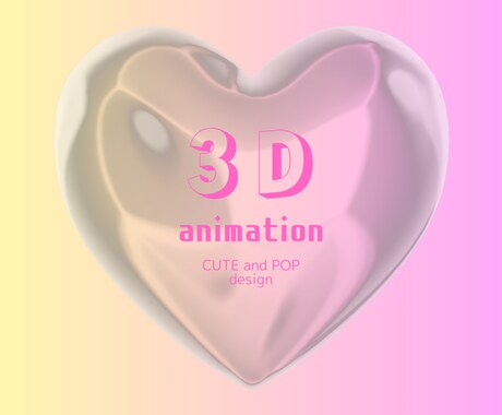3Dのロゴアニメーションを作成します かわいい・ポップなアニメーション イメージ1