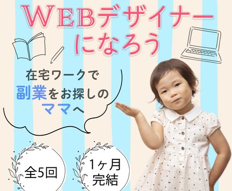 バナー広告承ります 魅力が伝わる、クリック率があがるバナー広告作ります！ イメージ2