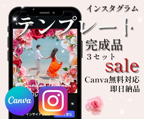 インスタテンプレート【完成形】販売します ご自身の写真を入れるだけ、最短5分で華やかアカウントに イメージ1