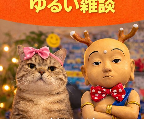 ただ誰かと喋りたい、何でもないゆるい雑談をします 1分ＯK/雑談/話し相手/暇/沈黙OＫ/笑い/共感/人恋しい イメージ2