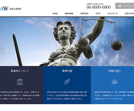 信頼のできるホームページを格安で制作いたします 【事務所用（士業・個人事業）サイト】を新設されたい方 イメージ1