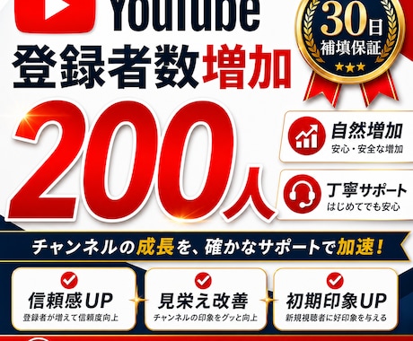 目指せYouTube収益化！登録者数増やします YouTubeチャンネル登録者増加人数調整可能！ イメージ2