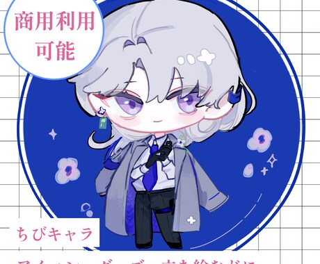 商用利用◎ ちびキャラ・ミニキャラ描きます 商用利用可能○ 3等身ほどのちびキャラを描きます イメージ2