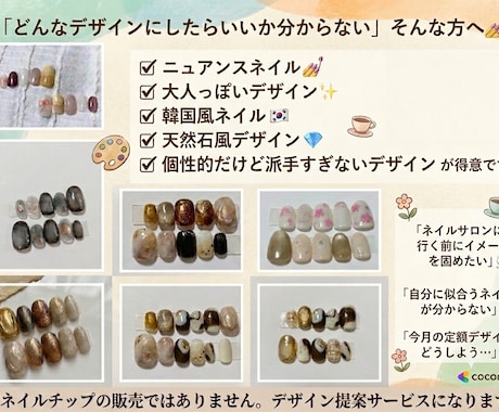 あなたの雰囲気に合わせたネイルデザインを提案します イメージ1