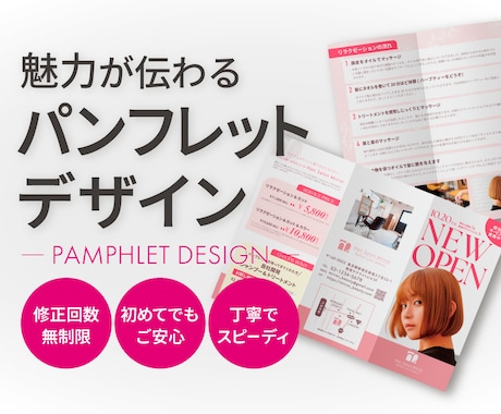 折りチラシ・パンフレット制作いたします イメージ1