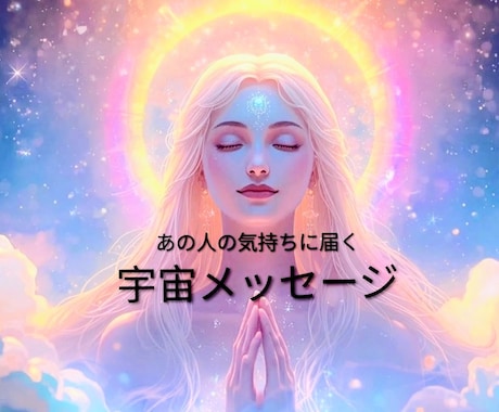 なんでこんなに惹かれるの？？彼と魂の関係を視ます 頭から離れられない彼。一体何が起きているのか視ます。 イメージ1