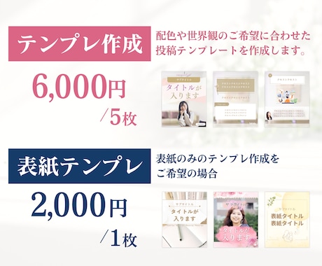 Instagramの投稿デザインを作成します Canvaで編集可能!世界観が整うインスタテンプレート イメージ2