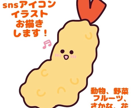 ゆるかわいいSNSアイコンイラストお描きします イメージ1