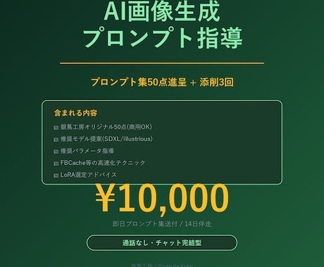 AI画像生成のプロンプトを指導します プロンプト集50点進呈 + 個別添削 イメージ1