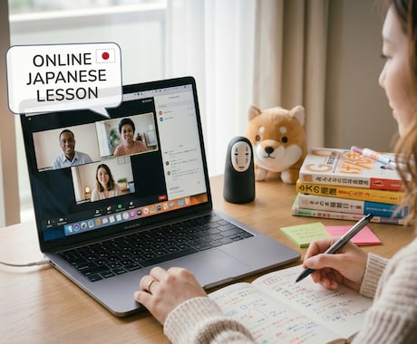 オンライン日本語レッスンをします 友達みたいに日本語で楽しく会話しましょうー！ イメージ1