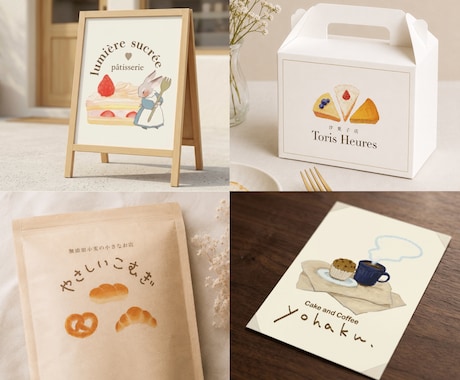 菓子店・ハンドメイド向きの絵本風ロゴ作ります 【安心の修正無制限】SNSアイコン・名刺・看板などに！ イメージ2