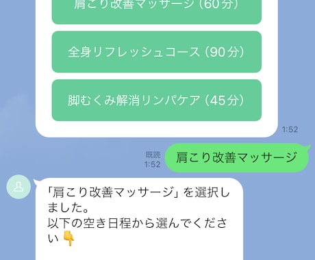 Googleカレンダー×LINE予約Bot作ります LINEで「空き日程→予約確定」まで全部自動化！ イメージ1