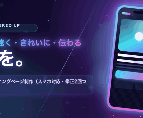 AI活用で売れるLPをスピーディに作ります AIを活用して、商品・サービスが伝わるLPを制作します イメージ2