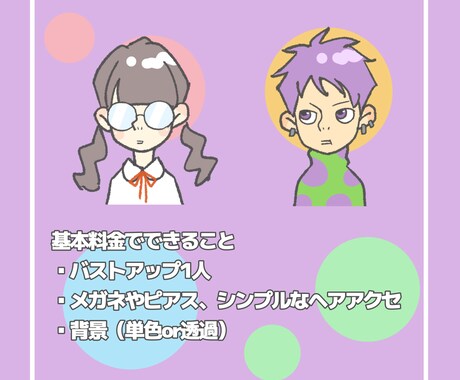 SNS用アイコン、イラスト描きます ★他とはちょっと違うテイストをお探しの方へ★ イメージ2