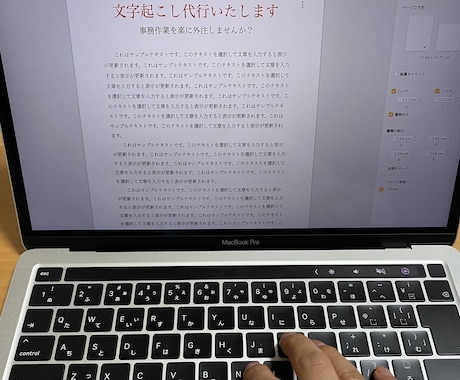 最安！文字データに起こします イメージ1