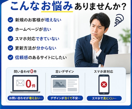 集客につながるホームページ制作します 更新しやすく安心のホームページを制作します イメージ2