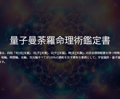 入門◆霊性透視占術であなたの真の姿を鑑定します あなたはここにいるだけでいい。守護霊と高次存在の光が心を癒す イメージ2
