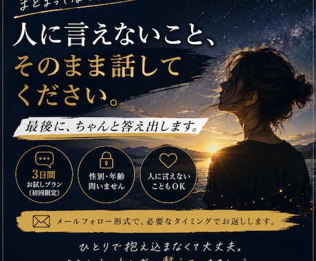愚痴・何でもOK！でも最後にちゃんと答え出します まとまってなくてOK。最後にちゃんと答え出します。 イメージ1