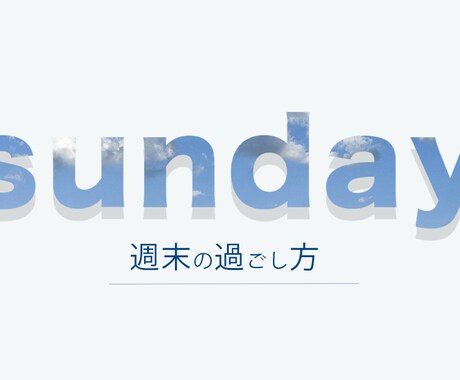 ヘッダー・バナー・WEB画像の作成を承ります 集客・売上UPに繋がるバナーを作成いたします。 イメージ2