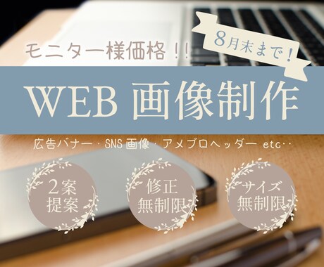 ターゲットの目を惹くバナー・ヘッダー作成します 現役エンジニアママWebデザイナーが丁寧に対応します！ イメージ1