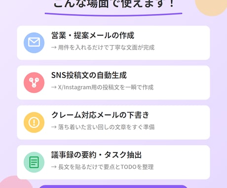 コピへのみ！AI業務効率化プロンプト集お渡しします ChatGPT/Claudeに貼るだけで業務が爆速化します！ イメージ2