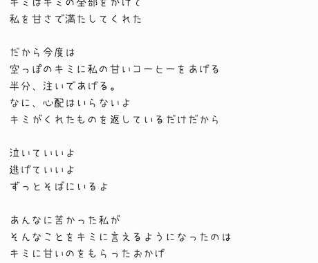 あなたのための詩を書きます 世界に一つだけの詩をあなたにお届けします…！ イメージ2
