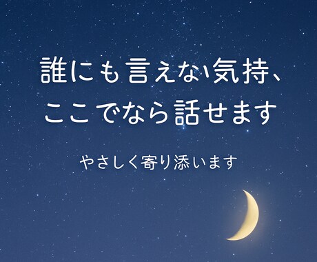 恋愛・人生のつまづき、一緒に考えます 悩んでいること、知人だからこそ言いづらいこと、全部聞きます イメージ1