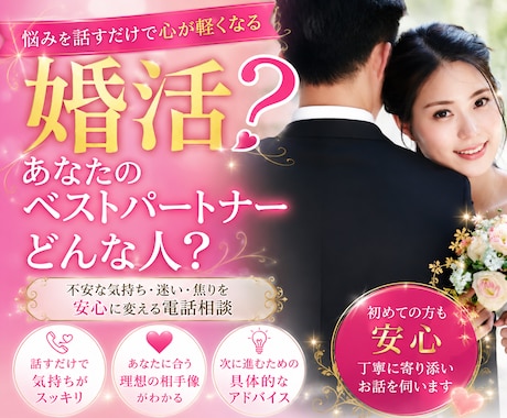 40歳で婚活して結婚できた私がお悩み相談致します 後悔しないお相手選び❤️一番大切なポイントを確認しましょ♪ イメージ1