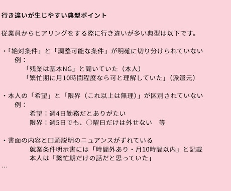 特定社労士がトークルームにて人事労務相談を承ります 事情に合わせ 実務判断まで落とし込める答えを安心して聞ける場 イメージ2
