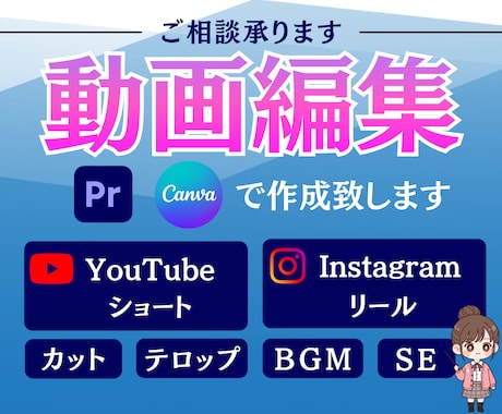 Youtube・Instagram動画編集致します 親切丁寧にヒアリングし柔軟に対応します イメージ1