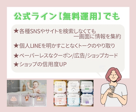 無料運用最大限活用のLINE公式まるっと構築します 専門用語を使わない簡単運用マニュアル付き。開業手始めにぜひ！ イメージ2