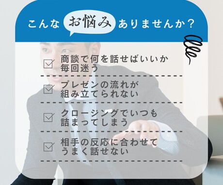 商談が決まる営業トークスクリプトを作成します 成果に直結する話し方をGTPsが提案！ イメージ2