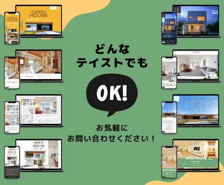 工務店様・不動産会社様向けLPサイト作ります Studioで作る！LPサイト制作 イメージ2