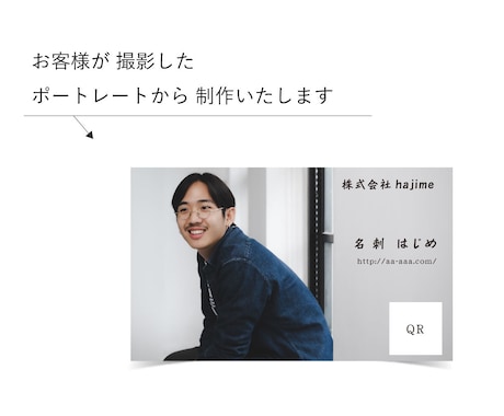 ポートレイト名刺お作りします あなたの写真を名刺＆カードに！印刷・納品可能。 イメージ2