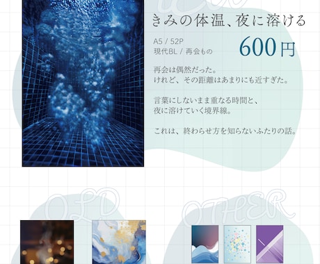 同人イベントのお品書きデザイン作成します 現役デザイナーがあなたの同人活動をサポートします！ イメージ2