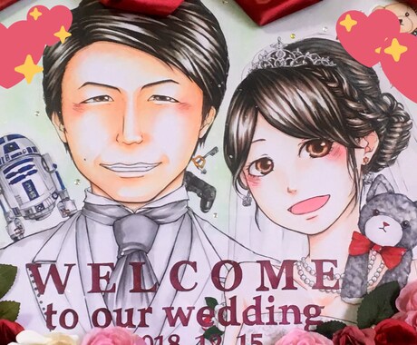 似顔絵ウェルカムボード作成します 結婚式やお祝い事、プレゼントにもオススメ！ イメージ1