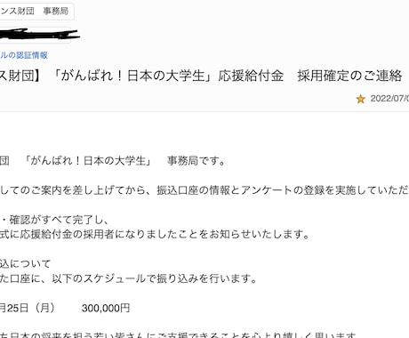 奨学金応募の受かる小論文の書き方教えます キーエンス財団元奨学生の筆者が教える2つの財団に通った書き方 イメージ1